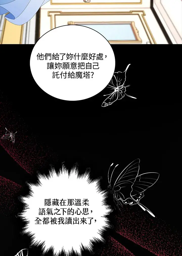 《离开的决心》第16话图12