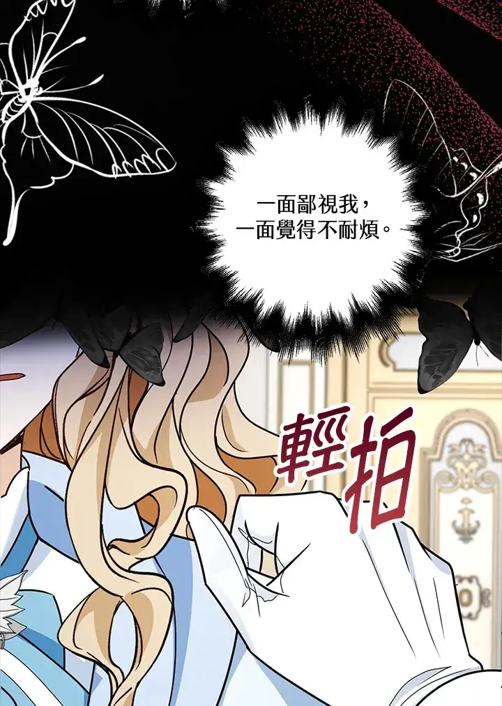 《离开的决心》第16话图13