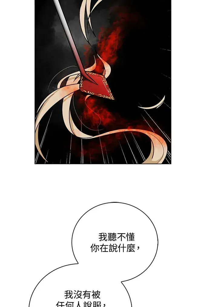 《离开的决心》第16话图15