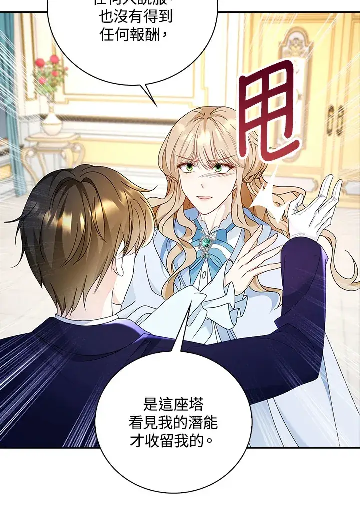 《离开的决心》第16话图16