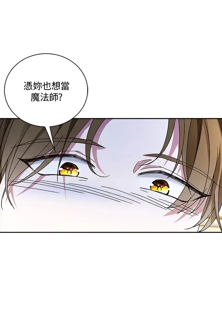 《离开的决心》第16话图17