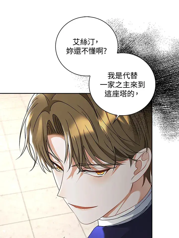 《离开的决心》第16话图21