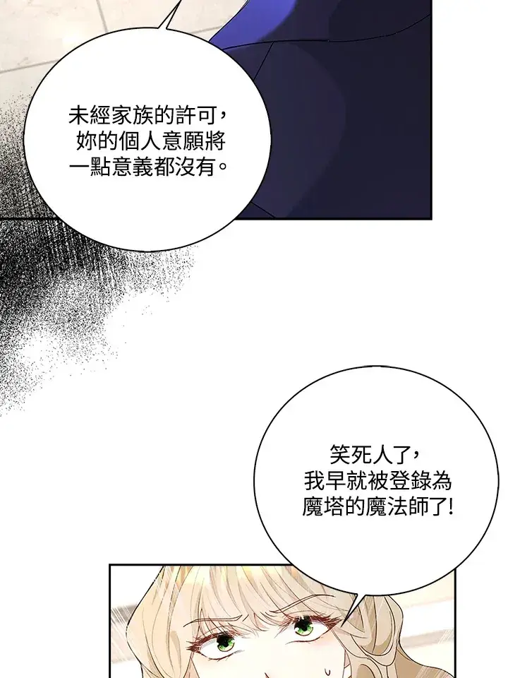 《离开的决心》第16话图22