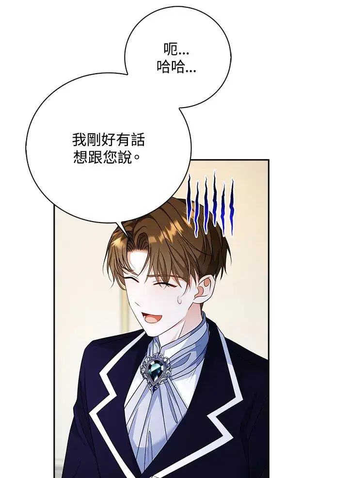 《离开的决心》第16话图44