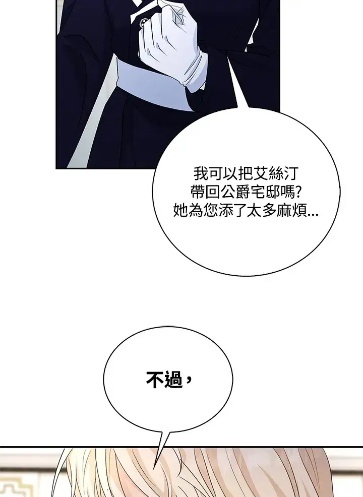 《离开的决心》第16话图45