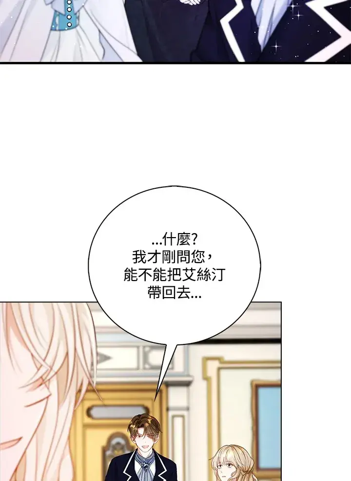 《离开的决心》第16话图48