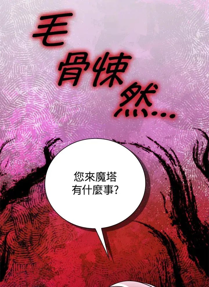 《离开的决心》第16话图50