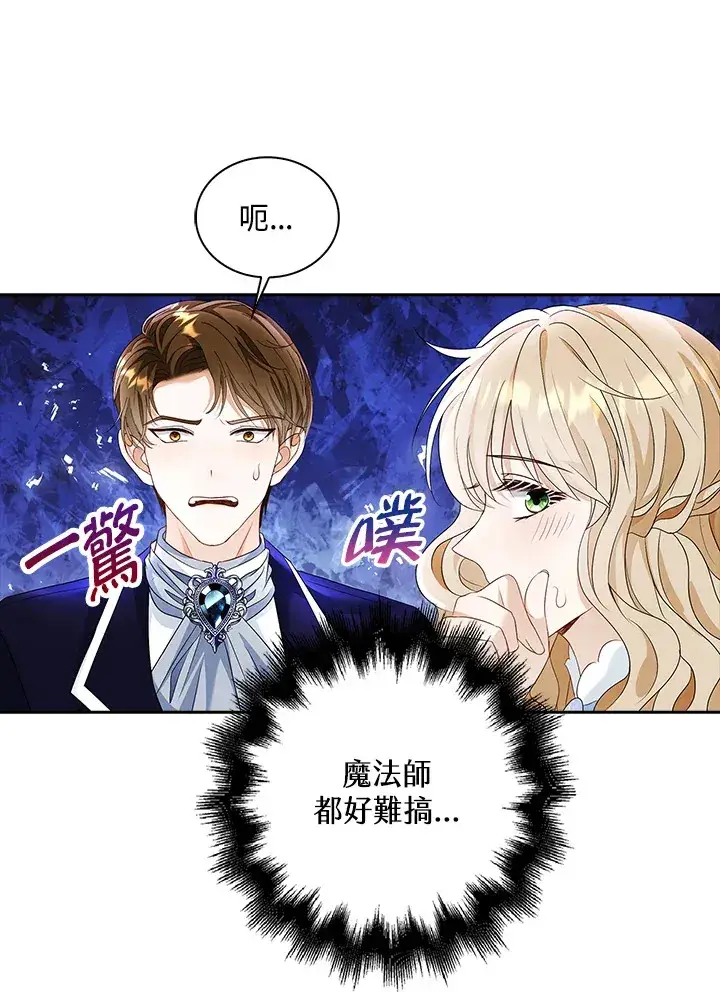 《离开的决心》第16话图52