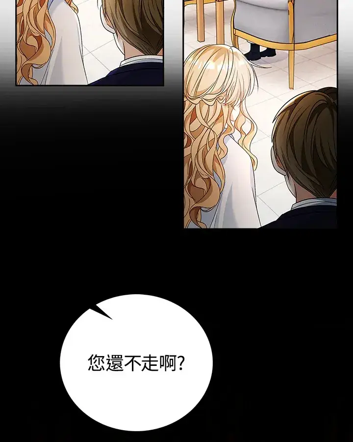 《离开的决心》第16话图54
