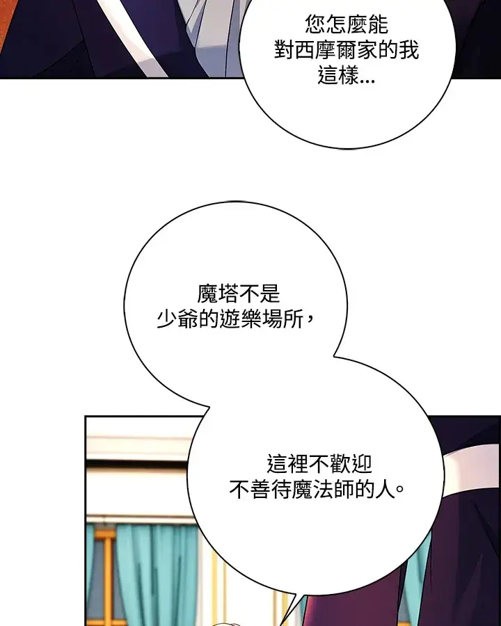 《离开的决心》第16话图56