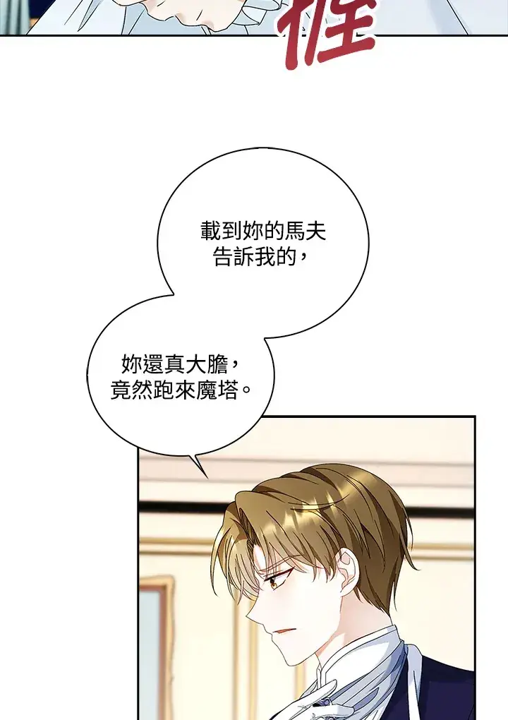 《离开的决心》第16话图6