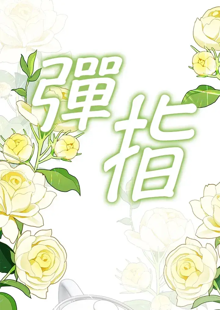 《离开的决心》第16话图67