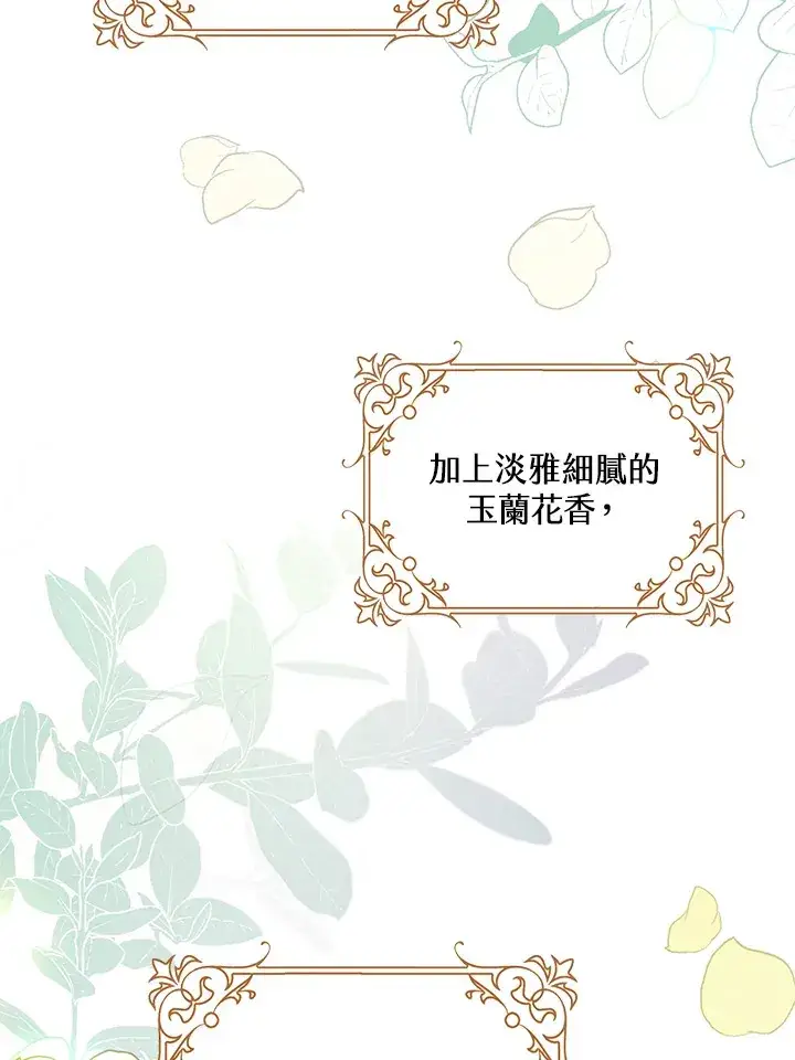 《离开的决心》第16话图71