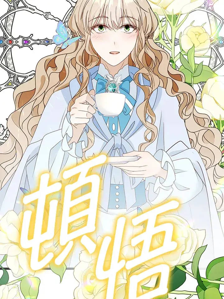 《离开的决心》第16话图73