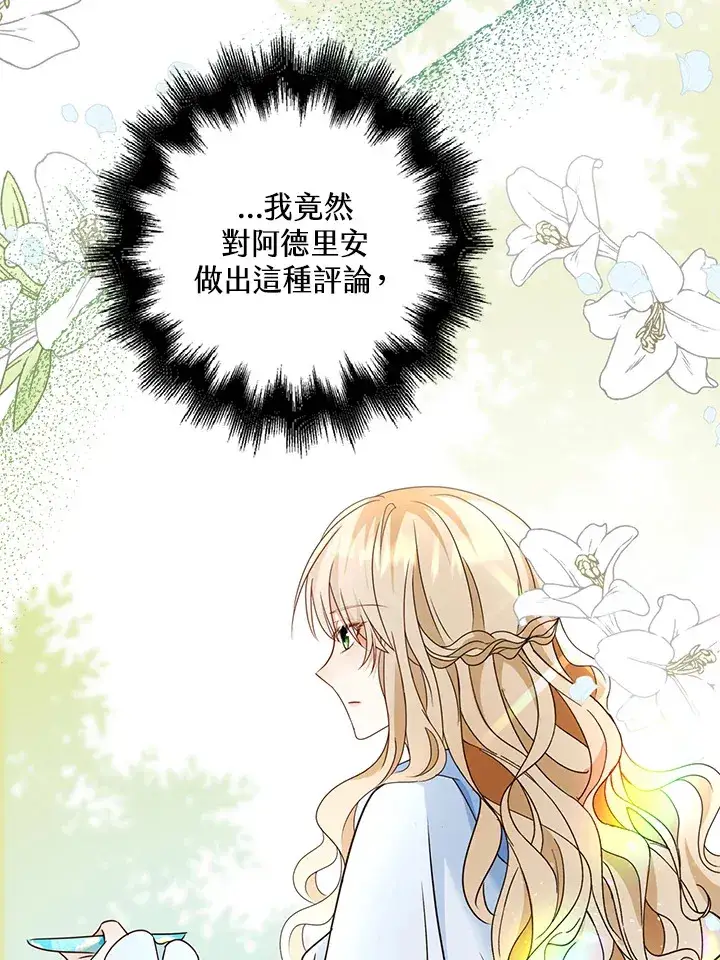 《离开的决心》第16话图76