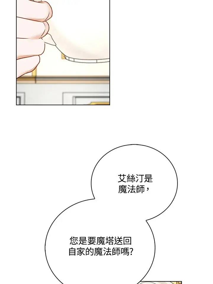 《离开的决心》第16话图79