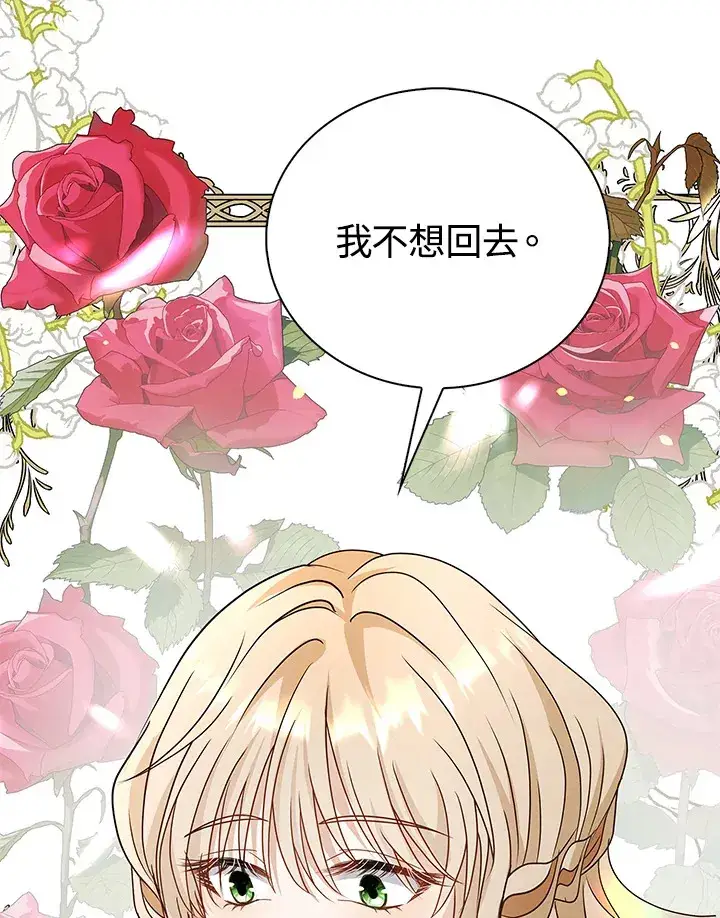 《离开的决心》第16话图85