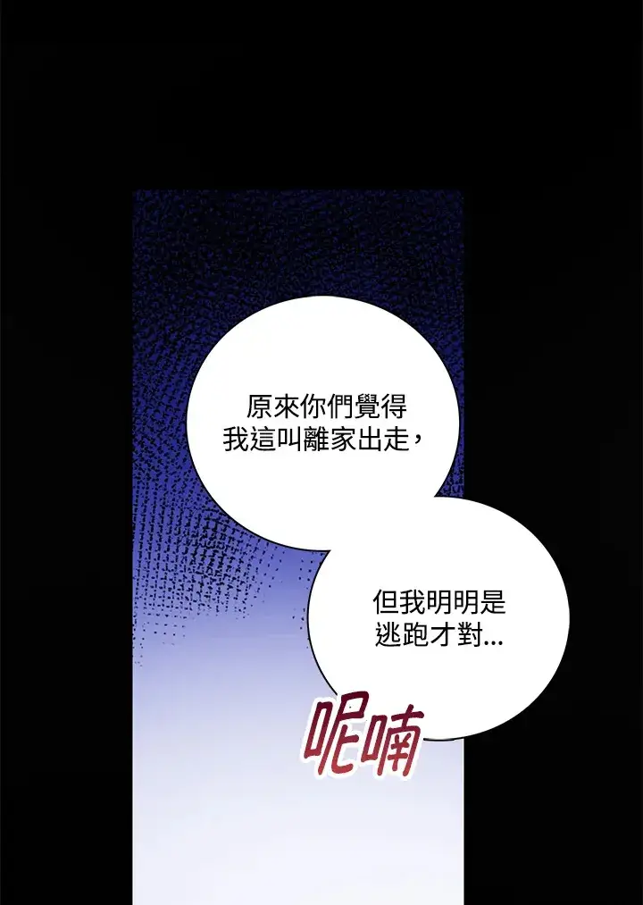 《离开的决心》第16话图9