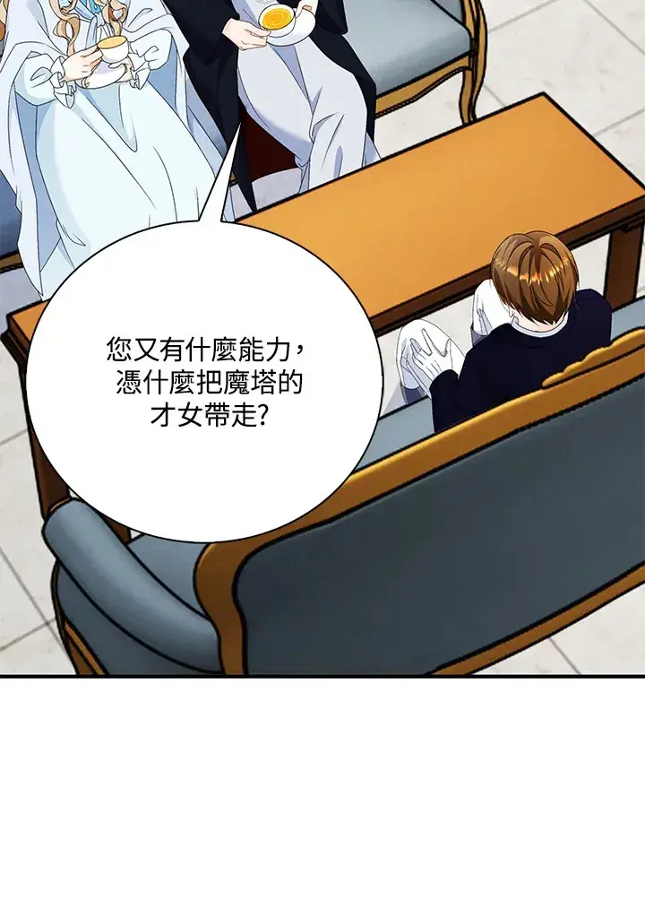 漫画《离开的决心》第17话第10张图