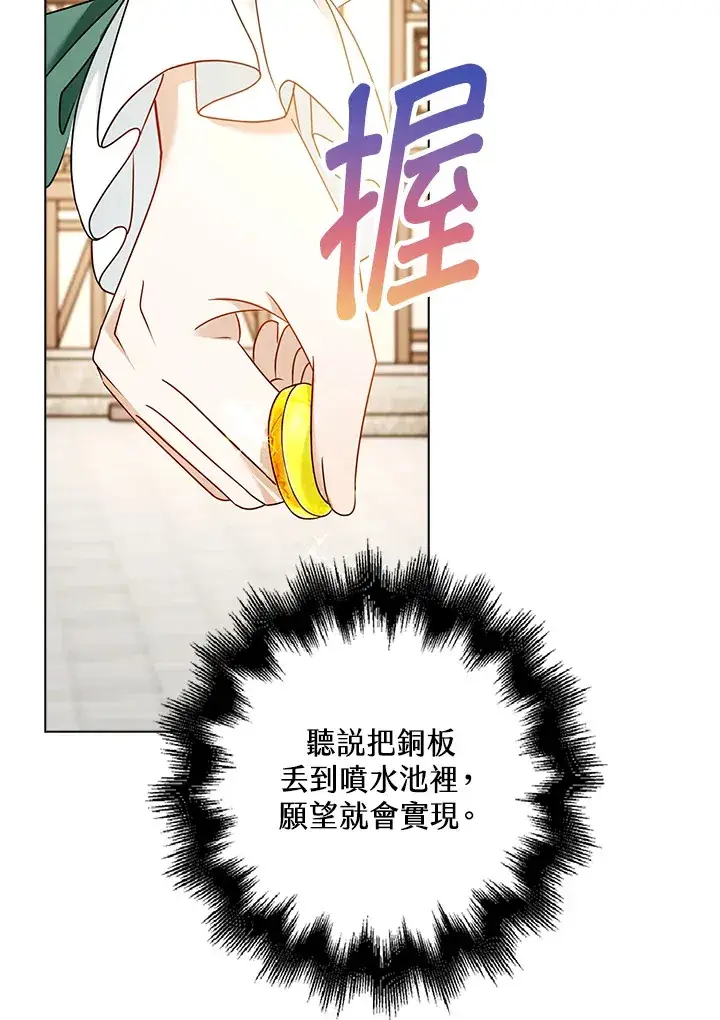 漫画《离开的决心》第17话第100张图
