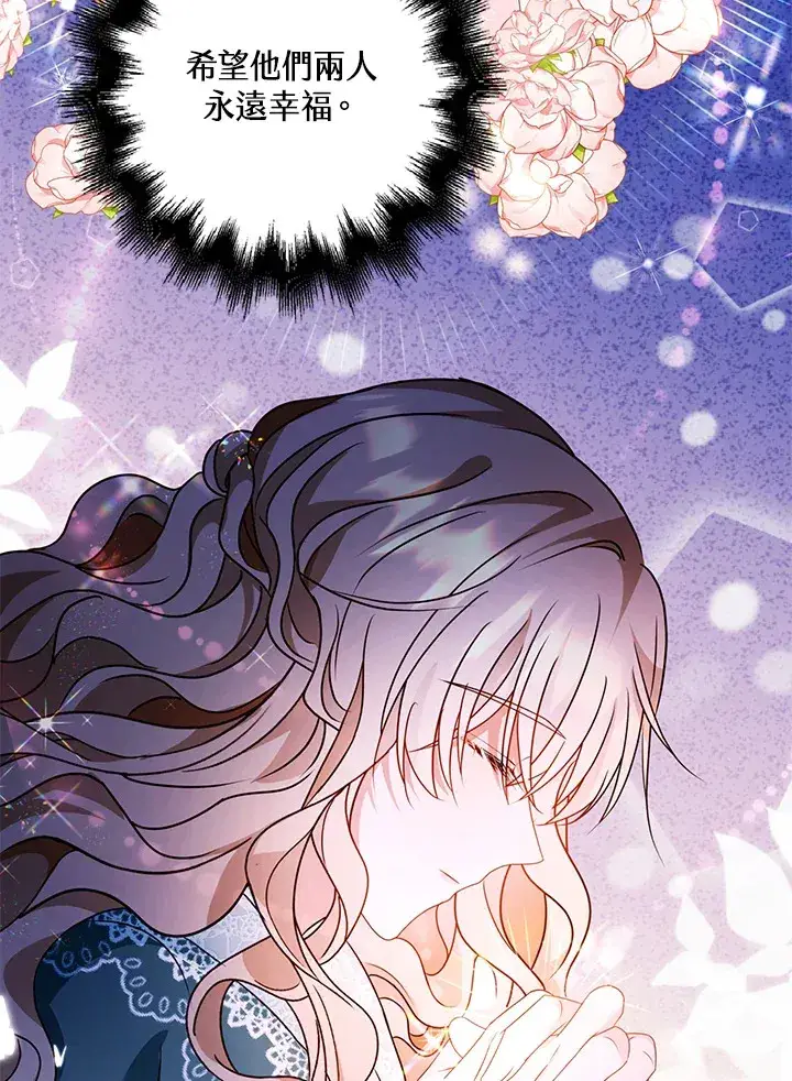 漫画《离开的决心》第17话第104张图