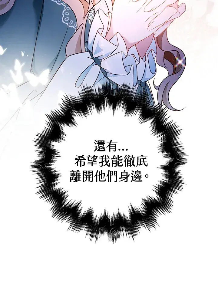 漫画《离开的决心》第17话第105张图