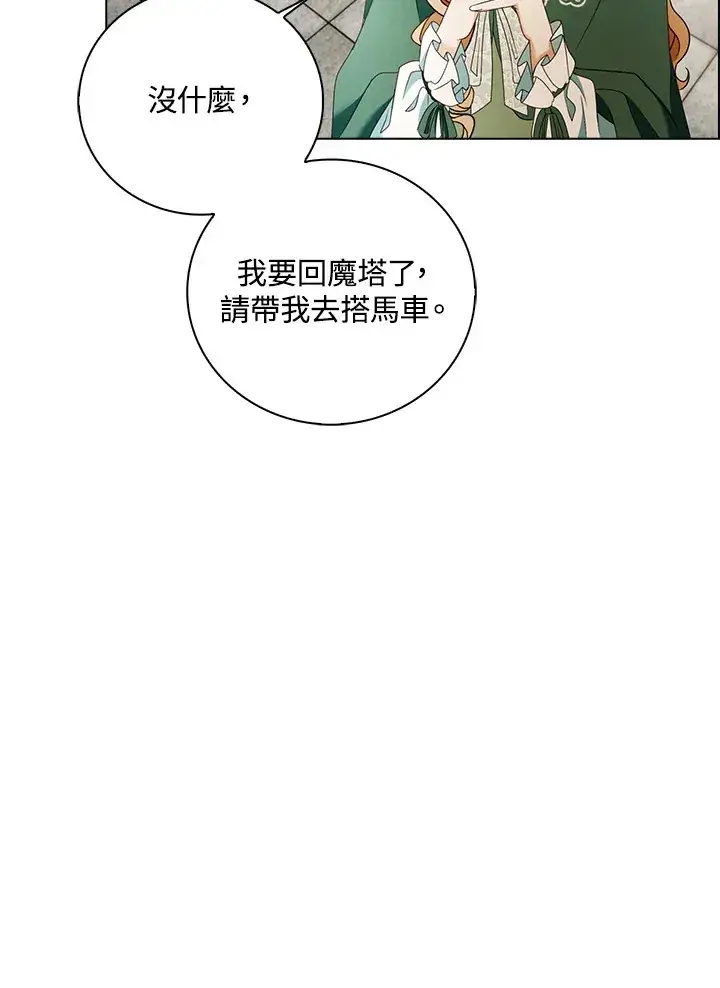 漫画《离开的决心》第17话第107张图