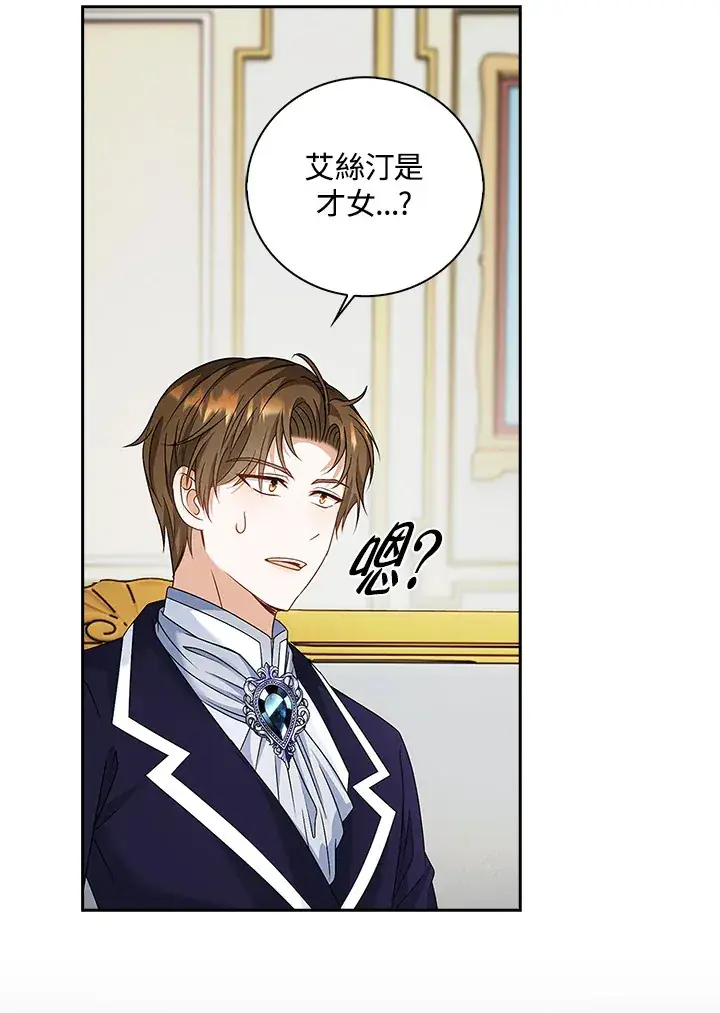 漫画《离开的决心》第17话第11张图
