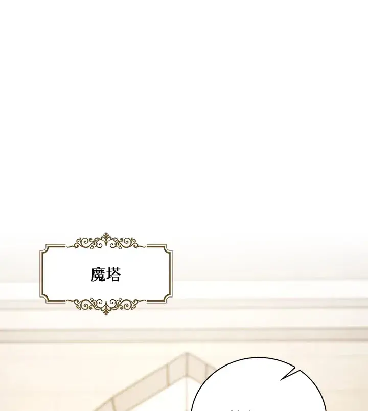 漫画《离开的决心》第17话第110张图