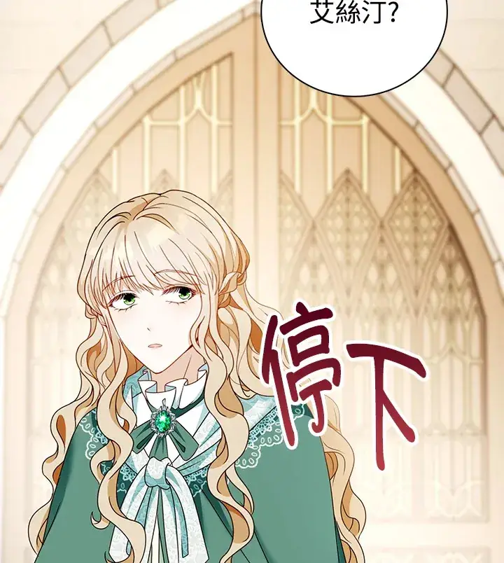 漫画《离开的决心》第17话第111张图