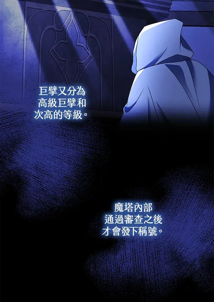 漫画《离开的决心》第17话第15张图