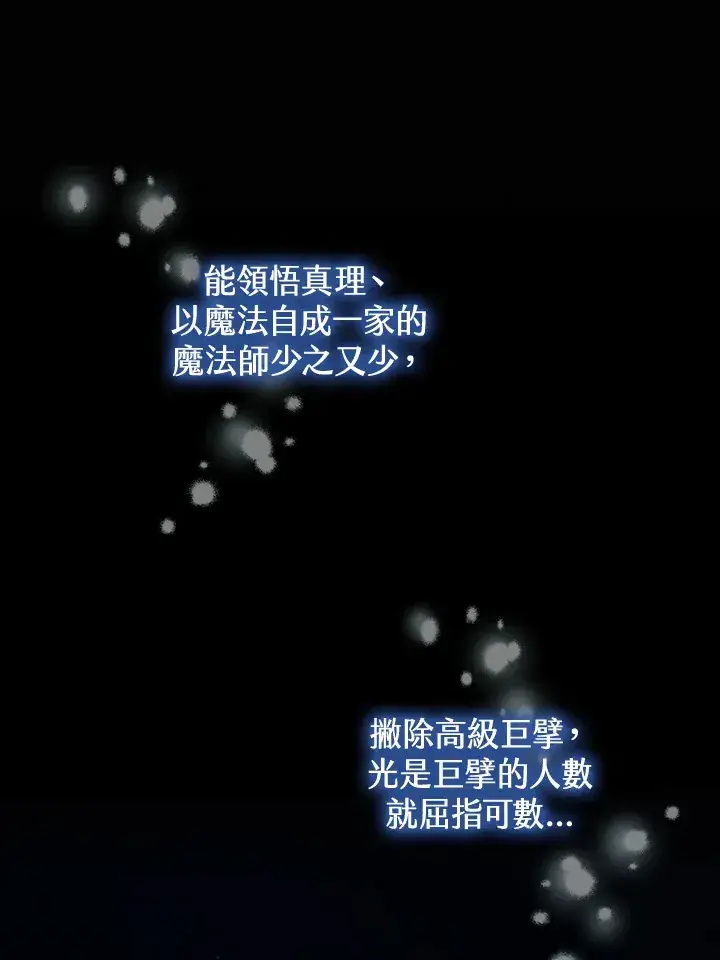 漫画《离开的决心》第17话第16张图