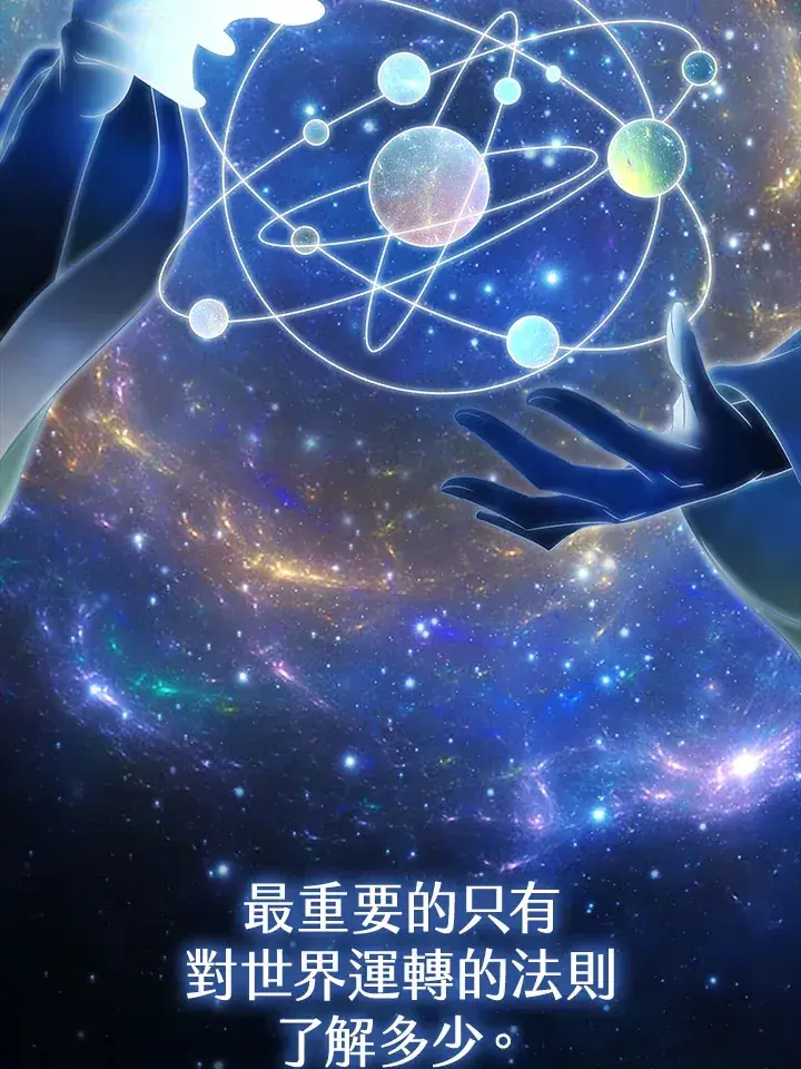 漫画《离开的决心》第17话第18张图