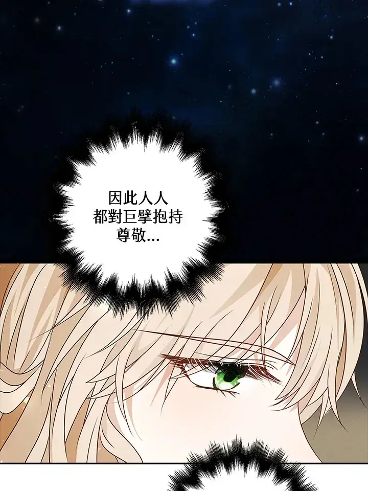 漫画《离开的决心》第17话第19张图