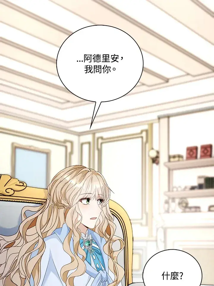 漫画《离开的决心》第17话第22张图