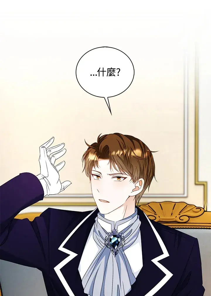 漫画《离开的决心》第17话第26张图