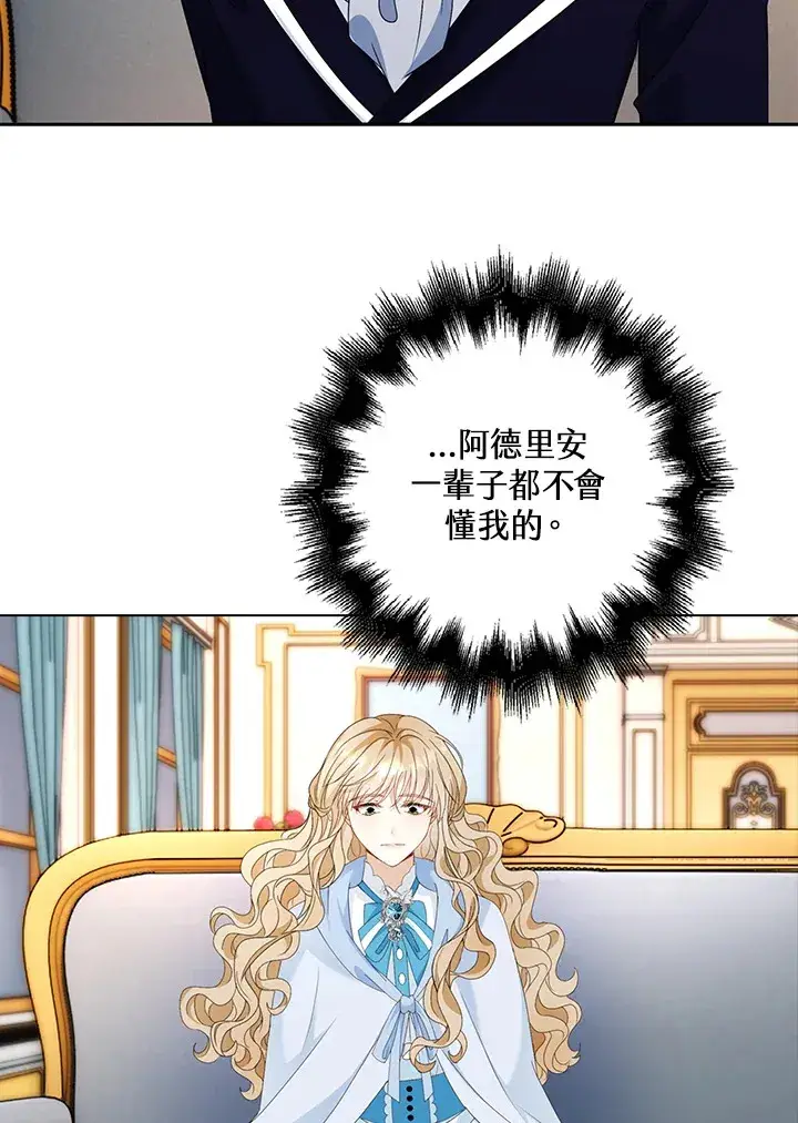 漫画《离开的决心》第17话第27张图