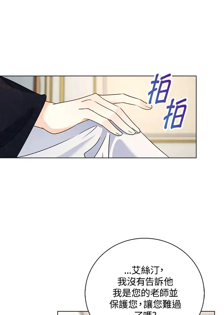 漫画《离开的决心》第17话第31张图