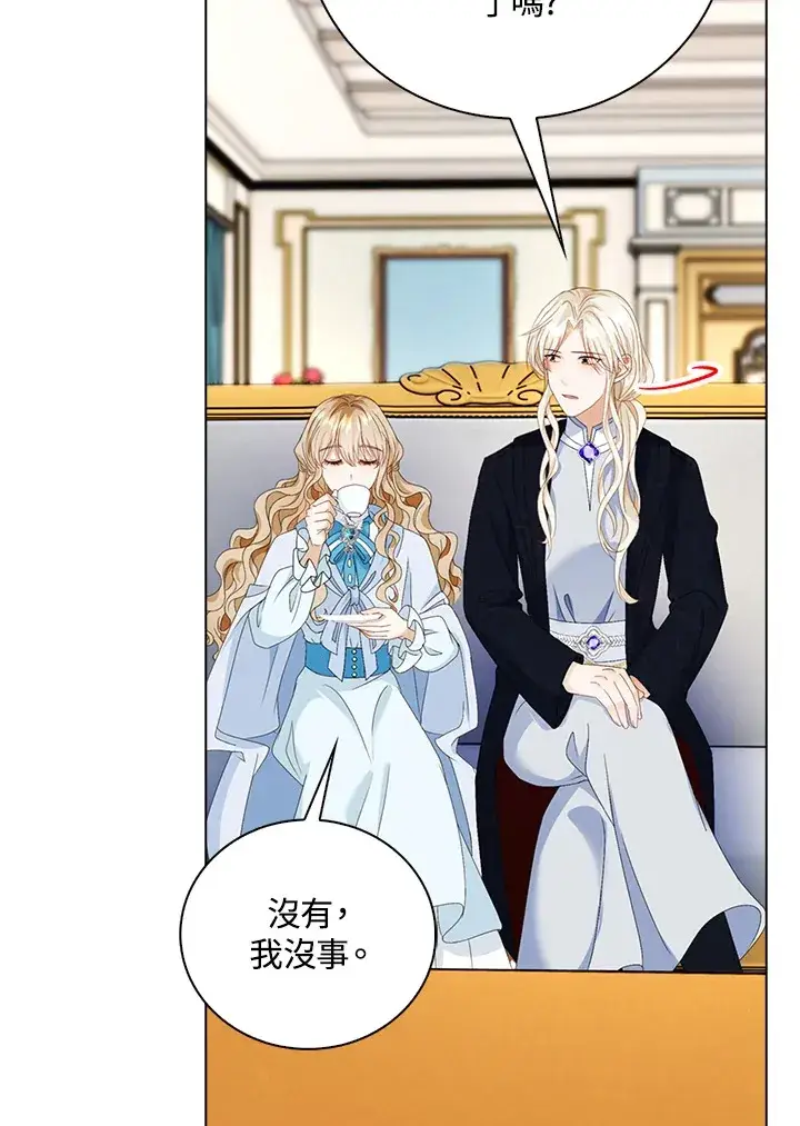 漫画《离开的决心》第17话第32张图