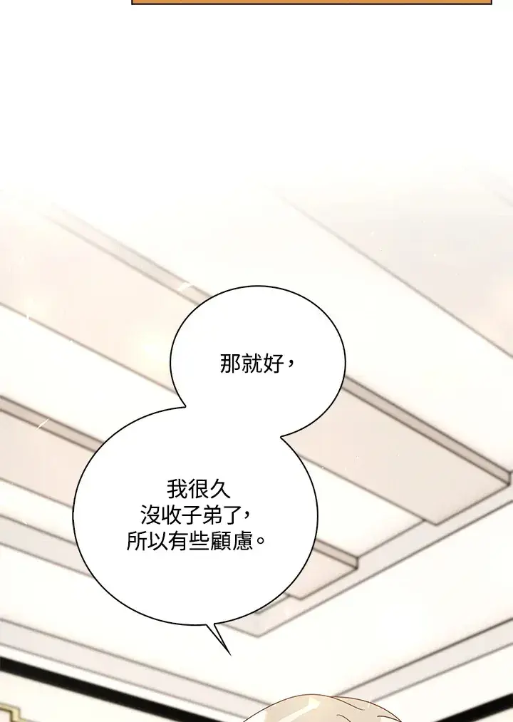 漫画《离开的决心》第17话第33张图