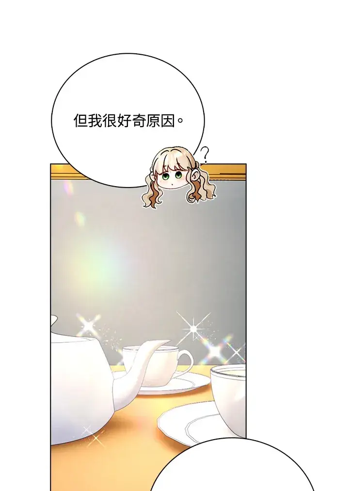 漫画《离开的决心》第17话第35张图