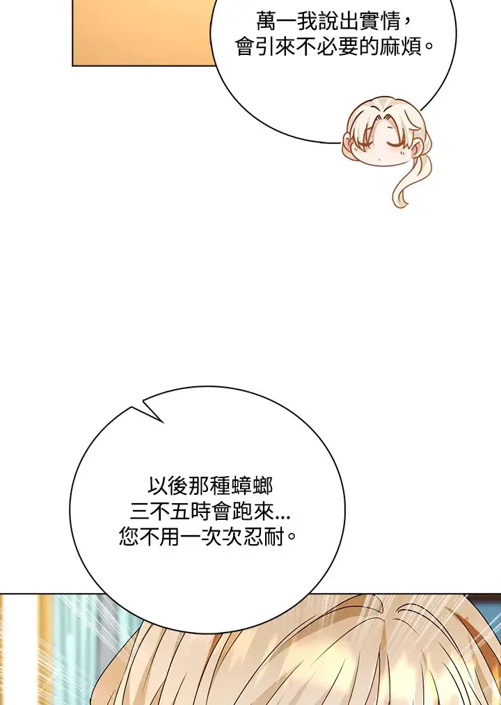 漫画《离开的决心》第17话第36张图