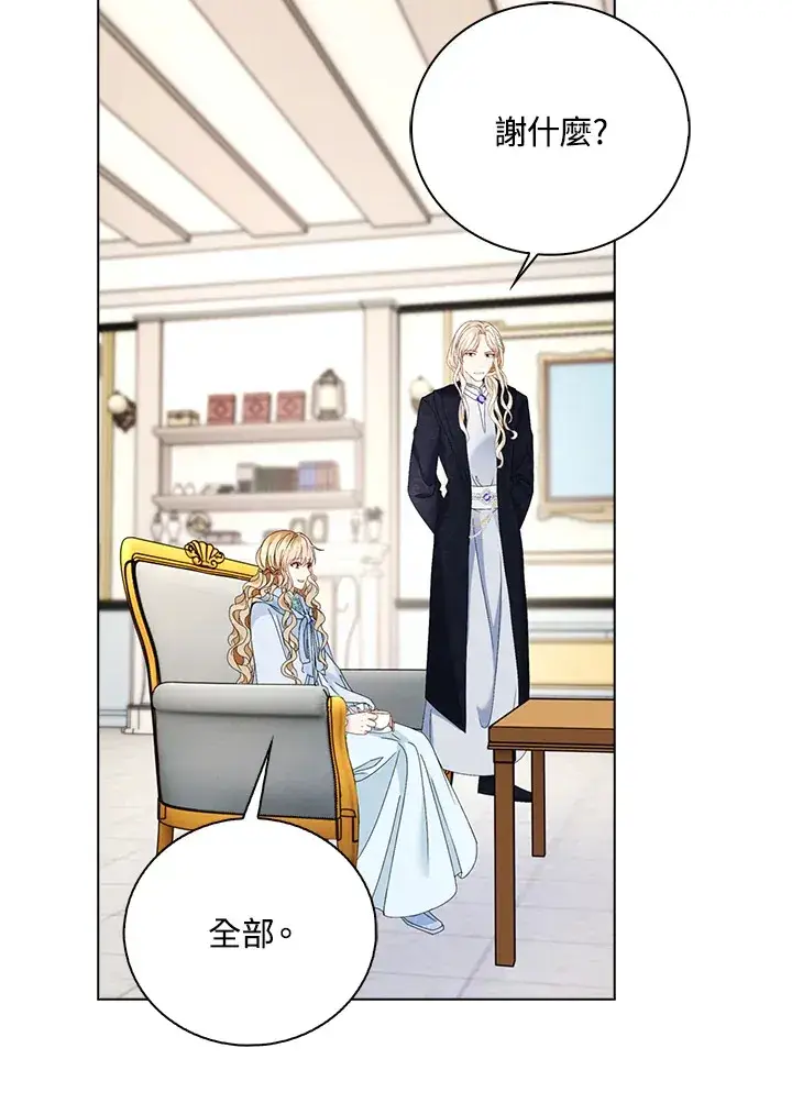 漫画《离开的决心》第17话第40张图