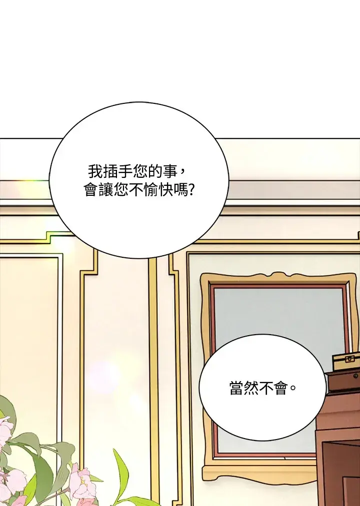 漫画《离开的决心》第17话第41张图