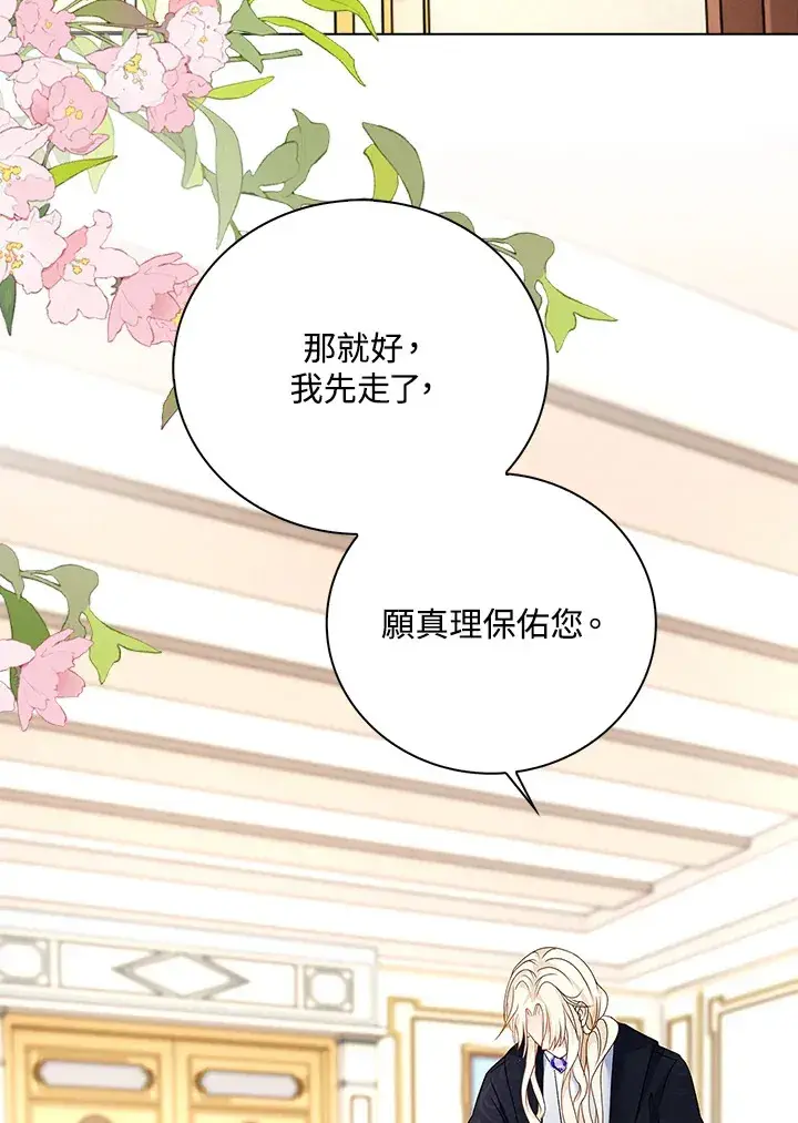 漫画《离开的决心》第17话第42张图