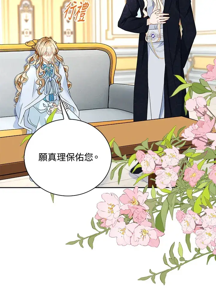 漫画《离开的决心》第17话第43张图