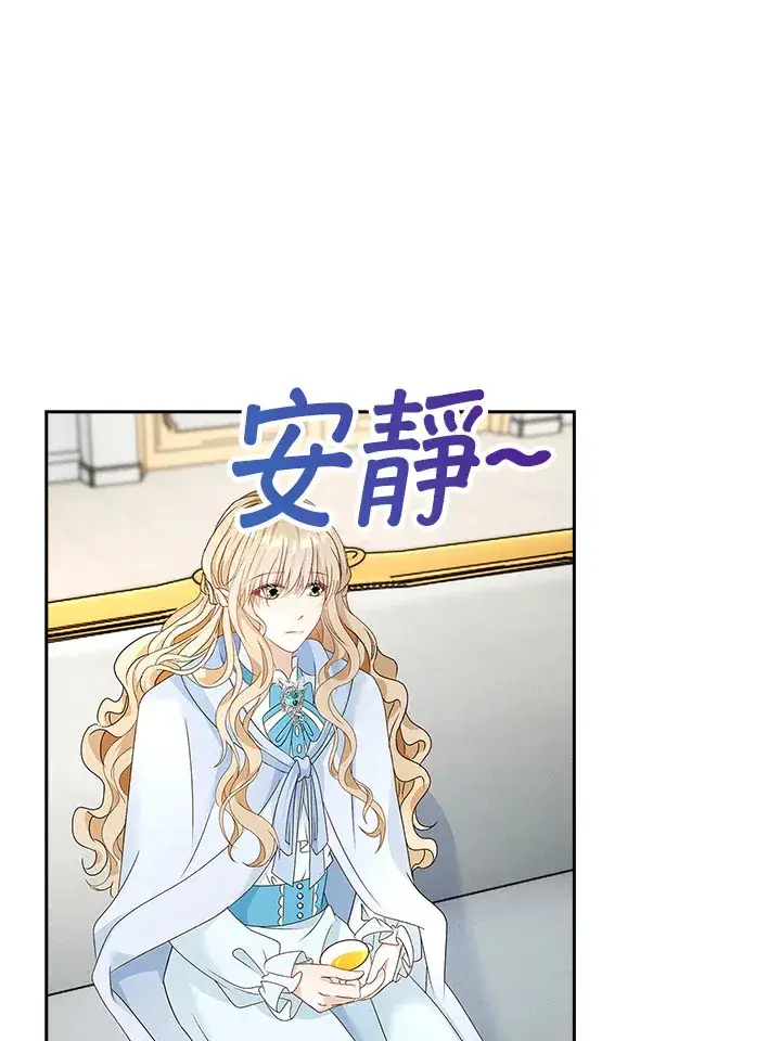 漫画《离开的决心》第17话第44张图