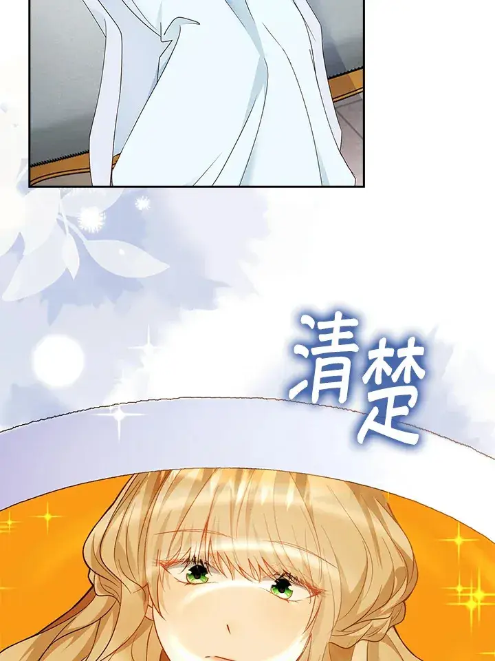 漫画《离开的决心》第17话第45张图