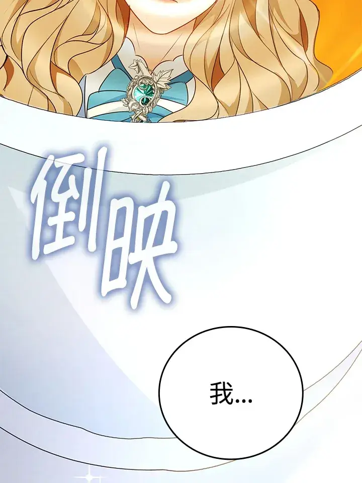 漫画《离开的决心》第17话第46张图