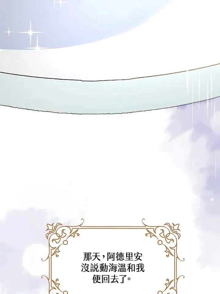 漫画《离开的决心》第17话第47张图